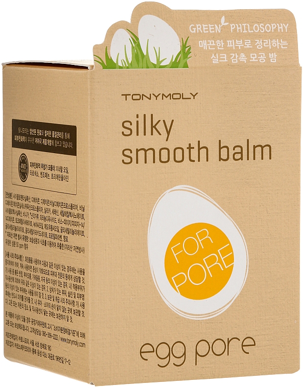 Glättender Gesichtsbalsam mit Eiweiß - Tony Moly Egg Pore Silky Smooth Balm — Foto N2