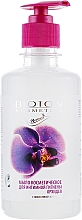 Düfte, Parfümerie und Kosmetik Kosmetische Seife für die Intimhygiene mit Orchidee - Bioton Cosmetics Nature