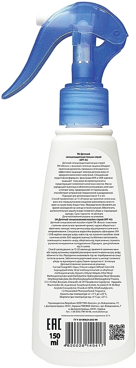 Sonnenschutzlotion-Spray für Kinder SPF 45 - Bioton Cosmetics BioSun — Bild N2