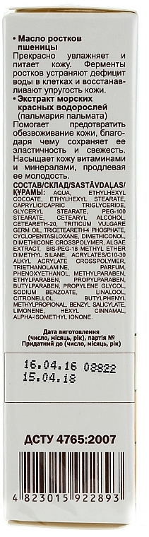 Verjüngende Creme für die Augenpartie - Green Pharmacy — Bild N2