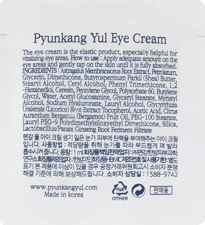 Pflegende und vitalisierende Augencreme mit Astragalus und natürlichen Ölen - Pyunkang Yul Eye Cream — Bild N6