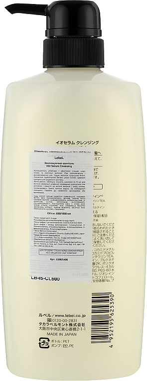 Feuchtigkeitsspendendes Aroma-Shampoo - Lebel IAU Serum Cleansing — Bild N4