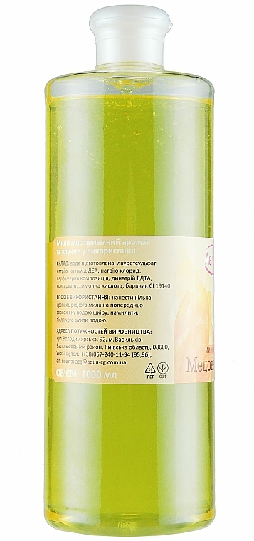 Flüssigseife Honig und Melone - Aqua Cosmetics — Bild N2