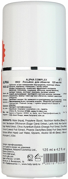 Gesichtslotion - Holy Land Cosmetics Alpha Complex Face Lotion — Bild N2