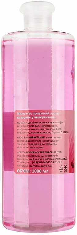 Flüssigseife Teerose - Aqua Cosmetics — Bild N2