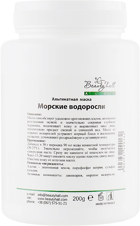 Alginatmaske Seetang - Beautyhall Algo Translucent Peel Off Seaweed — Bild N2