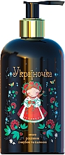 Düfte, Parfümerie und Kosmetik Flüssigseife mit Weide und Schneeball - PhytoBioTechnologien Ukrainerin