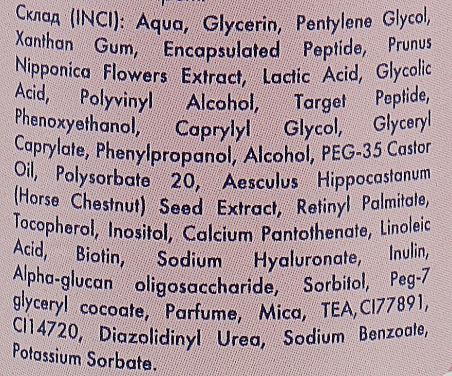 Revitalisierendes Gesichtsserum mit Peptiden - FCIQ Kosmetika s intellektom — Bild N3