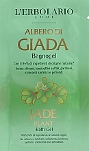 GESCHENK! L'Erbolario Albero di Giada Jade Plant - Reinigungsgel für Gesicht und Körper (Probe) — Bild N1