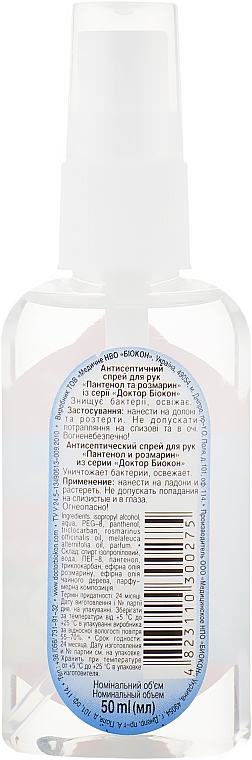 Handdesinfektionsmittel mit Panthenol und Rosmarin - Gel für den Analbereich — Bild N2