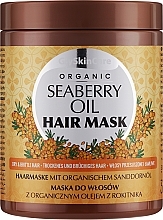 Haarmaske mit Bio Sanddornöl - GlySkinCare Organic Seaberry Oil Hair Mask — Bild N1
