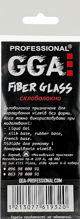 Glasfaser - GGA Professional Fiber Glass — Bild N2