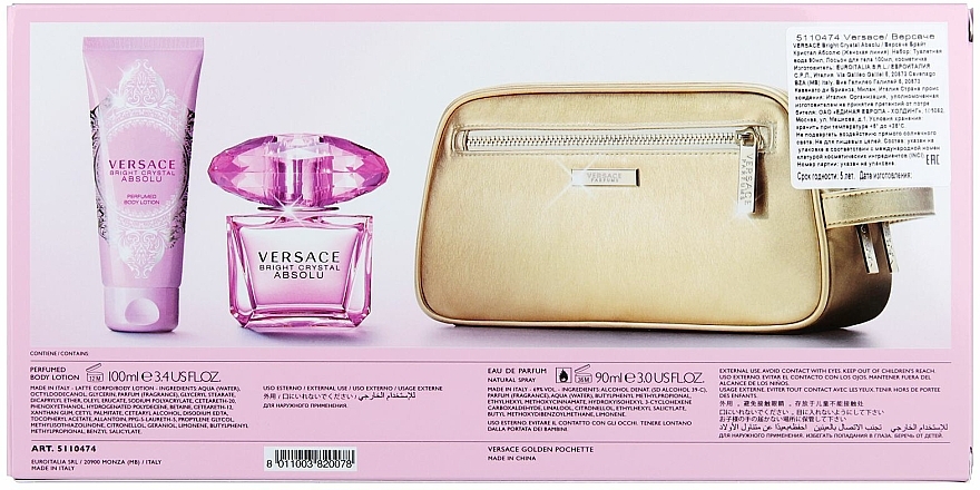 Versace Bright Crystal Absolu - Duftset (Eau de Parfum 90ml + Körperlotion 100ml + Kosmetiktasche) — Foto N5