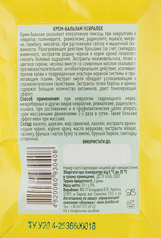 Creme-Balsam - Narodnij Tzelitel — Bild N2