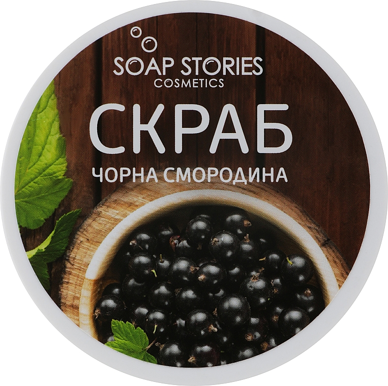 Körperpeeling Schwarze Johannisbeere - Soap Stories — Bild N1