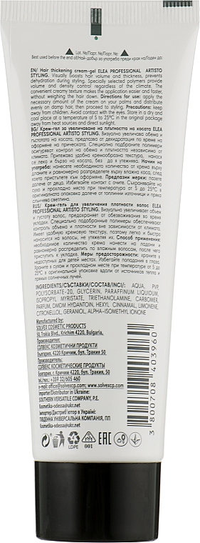 Creme-Gel für Haarvolumen - Elea Professional Artisto Volume Cream — Bild N2