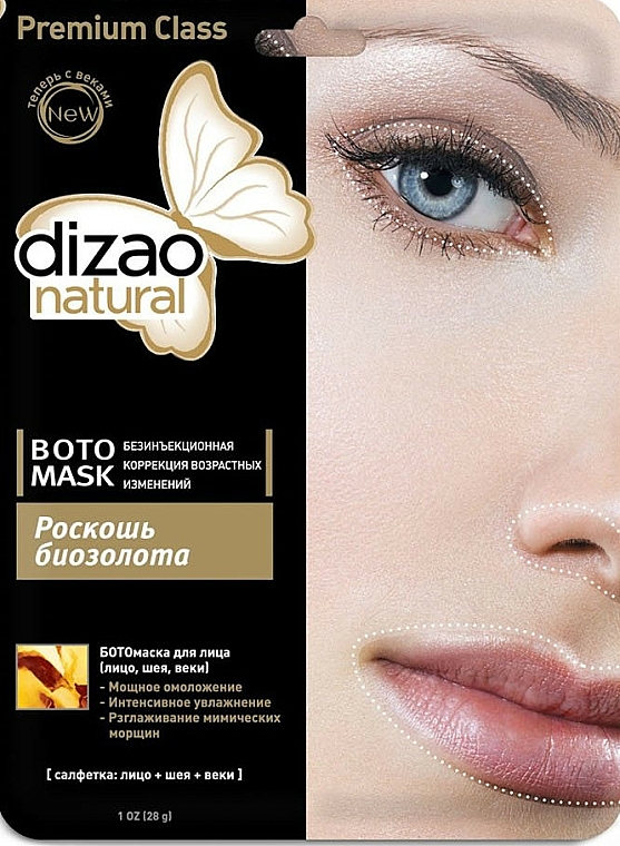Maske für Gesicht, Hals und Augenlider mit Gold - Dizao — Bild N1