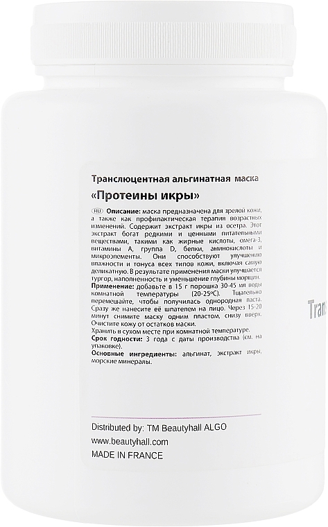 Alginatmaske Kaviarproteine - Beautyhall Algo Translucent Peel Off Mask Caviar Elixir — Bild N2