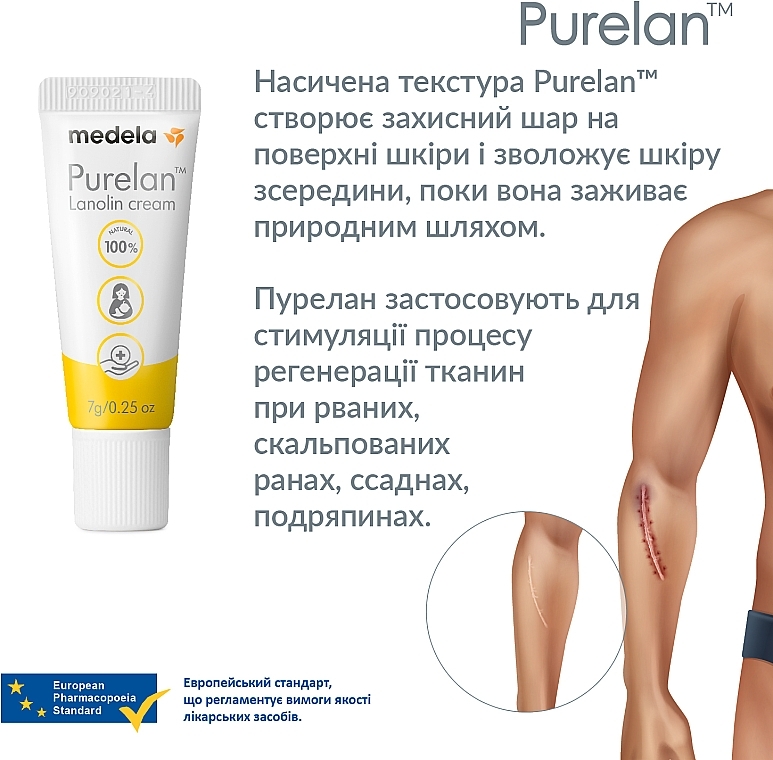 Creme für Brustwarzen Purelan 2.0, 7g - Medela — Bild N5