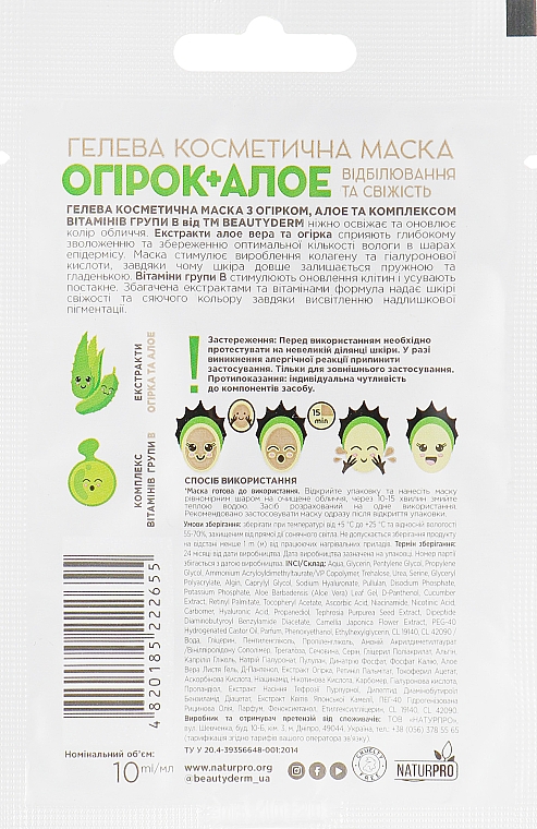 Feuchtigkeitsspendende und tonisierende Gelmaske für das Gesicht mit Gurke, Aloe und Vitamin B-Komplex - Beauty Derm Skin Care — Bild N2