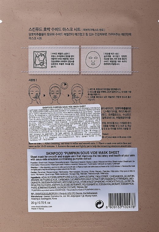 Tuchmaske für das Gesicht mit Kürbisextrakt - Skinfood Pumpkin Sous Vide Mask Sheet — Bild N2