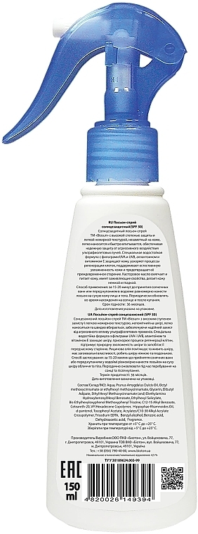 Sonnenschutzlotion-Spray SPF 30 - Bioton Cosmetics BioSun — Bild N2