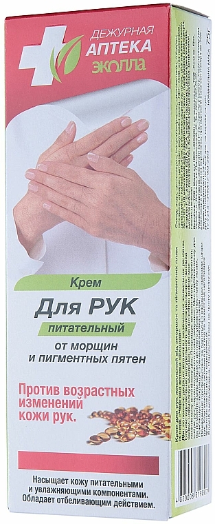 Nährende Handcreme gegen Falten und Pigmentflecken - Biokon Dezhurnaja Apteka Ekolla — Foto N4