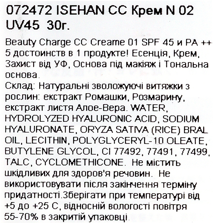 CC-Gesichtscreme - Isehan Heroine Make Special CC Cream SPF 45+++ — Bild N2
