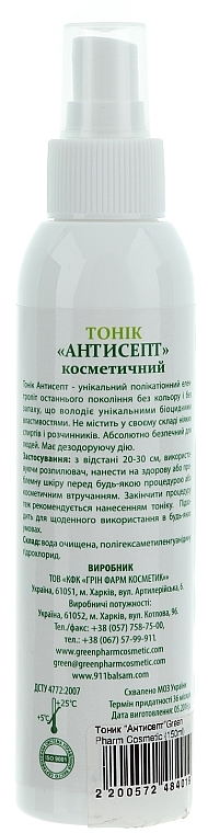 Kosmetisches antiseptisches Gesichtstonikum - Green Pharm Cosmetic — Bild N2