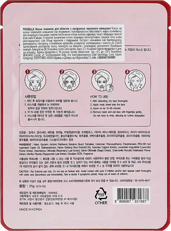 Tuchmaske für das Gesicht mit Ginseng - Puorella Red Ginseng Mask Sheet — Bild N2