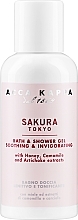 GESCHENK! Acca Kappa Sakura Tokyo - Parfümiertes Duschgel — Bild N1