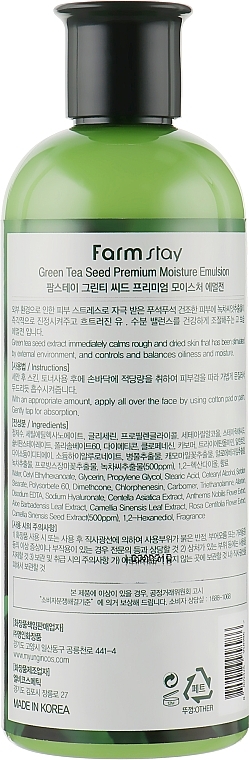 Feuchtigkeitsspendende Gesichtsemulsion - FarmStay 76 Green Tea Seed Premium Moisture Emulsion — Bild N3