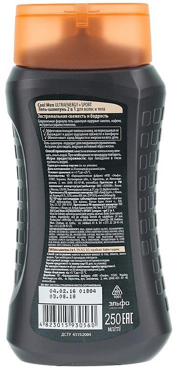 2in1 Gel-Shampoo mit Koffein und Guarana - Cool Men — Bild N2