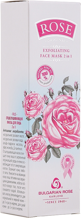 Gesichtspeelingmaske mit natürlichem Rosenwasser, Rosenöl und D-Panthenol - Bulgarian Rose Mask — Bild N2