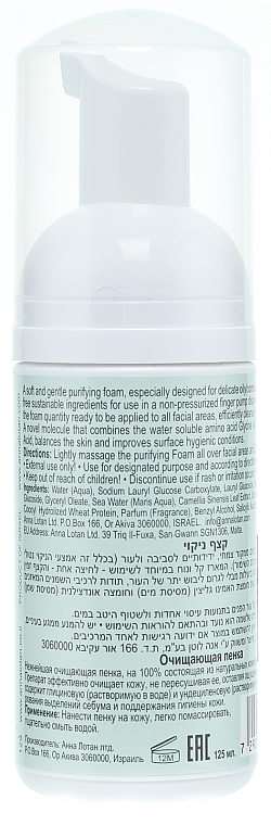 Klärender Reinigungsschaum für Gesicht mit Weizenprotein und Kamelienextrakt - Anna Lotan Barbados Foam Purifying Cleanser — Bild N3