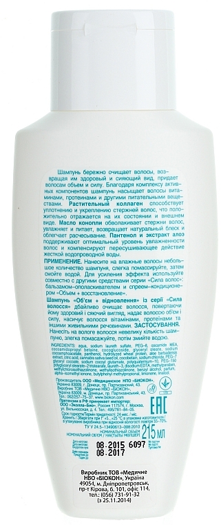 Regenerierendes Shampoo für mehr Volumen - Biokon — Bild N3