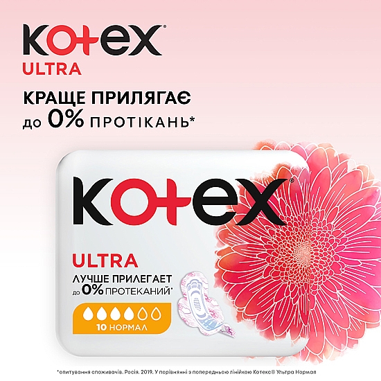 Damenbinden 20 St. - Kotex Ultra Dry Normal Duo — Bild N4
