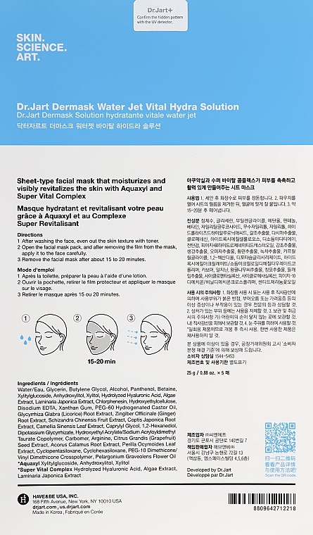 Feuchtigkeitsmaske Beauty Capsules mit Hyaluronsäure - Dr. Jart + Dermask Vital Hydra Solution Face Sheet Mask — Bild N5