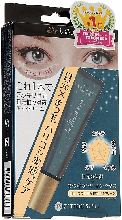 Augencreme - Zettoc Brilliant Eyes Cream — Bild N3