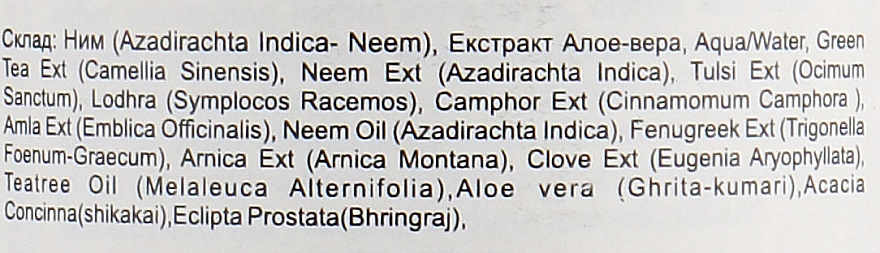 Natürliches sulfatfreies ayurvedisches Shampoo mit Neem und Aloe Vera - Khadi Organique Neem&Aloevera Hair Cleanser — Bild N3