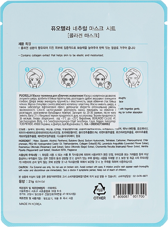 Tuchmaske für das Gesicht mit Kollagen - Puorella Collagen Natural Mask Sheet — Bild N2