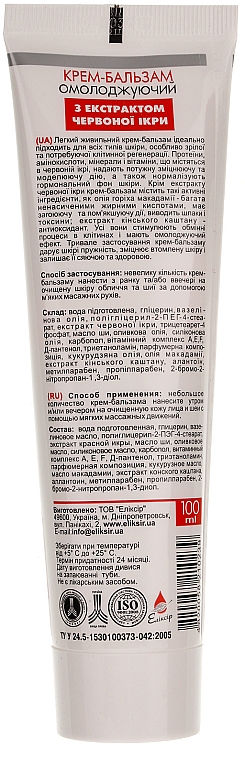 Verjüngender Creme-Balsam für Gesicht und Dekolleté mit rotem Kaviarextrakt - Elixier — Bild N3