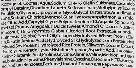 Shampoo mit hydrolysiertem Weizenprotein, Kollagen und Jojobasamenöl - Esthetic House CP-1 Bright Complex Intense Nourishing Shampoo — Bild N4