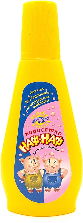 Kindershampoo mit Kamillenextrakt - Pirana Kids Line Shampoo — Bild N1