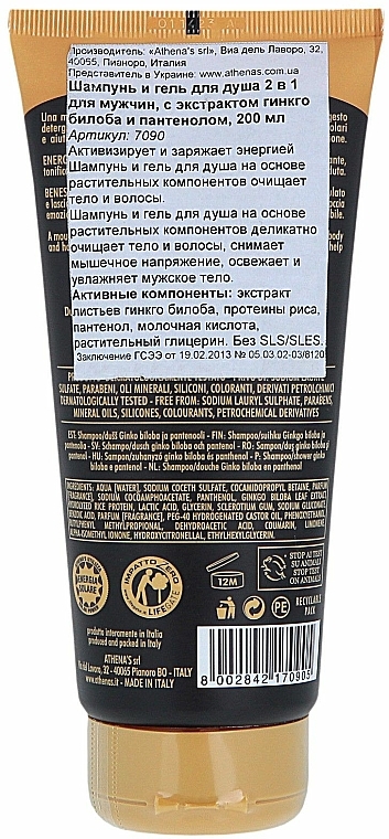 2in1 Shampoo-Duschgel mit Ginkgo-Biloba-Extrakt und Panthenol - Athena's Erboristica Uomo Shower Shampoo — Bild N2