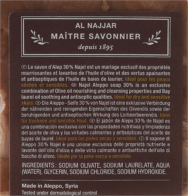 Rückfettende Aleppo-Seife mit Oliven- und 30% Lorbeeröl für sensible Haut - Najel Aleppo Soap 30% Bay Laurel Oil — Bild N2