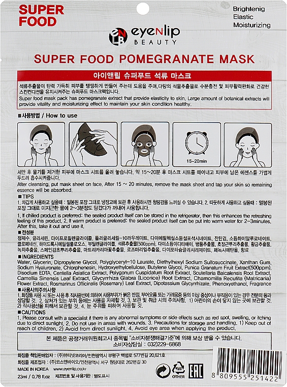 Tuchmaske für das Gesicht mit Granatapfel-Extrakt - Eyenlip Super Food Pomergranate Mask — Bild N2