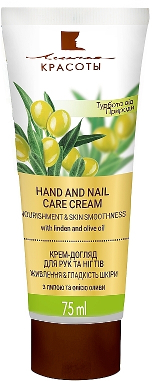 Pflegende Hand- und Nagelcreme mit Linde und Olivenöl - Beauty-Linie — Bild N1