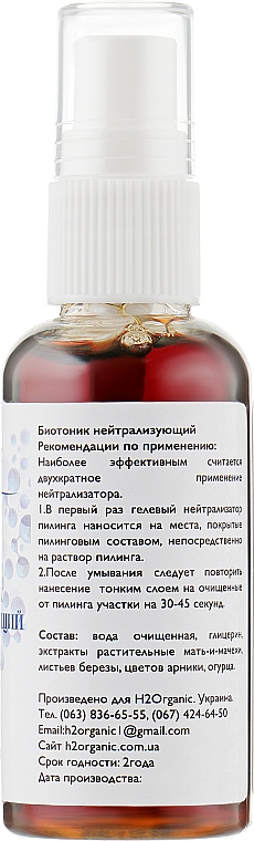 Biotonischer Neutralisator für alle Hauttypen - H2Organic — Bild N2