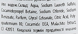 Duschgel mit SPA-Effekt mit natürlichem Duft und Malachit-Extrakt - Interapothek Gel De Bano Spa Thermal — Bild N3